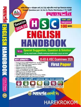 HSC - ENGLISH 1st Paper - HANDBOOK - For Class XI-XII & HSC Examinees - With Special Suggestion, Question & Solution