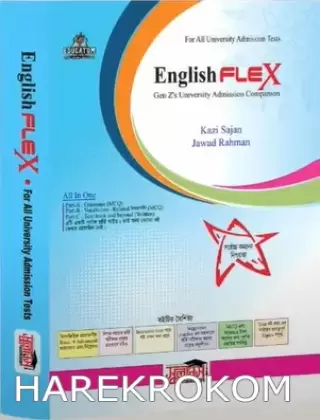 English FLEX - বিশ্ববিদ্যালয় ভর্তি পরীক্ষা