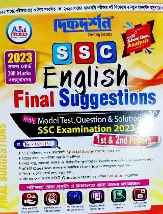 English Final Suggesstions SSC 1st & 2nd Papers Exam 2023