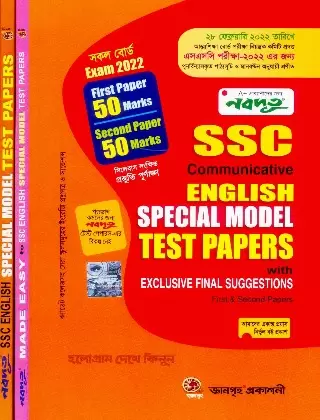 SSC Communicative English Special Model Test Papers + Made easy Exam 2022