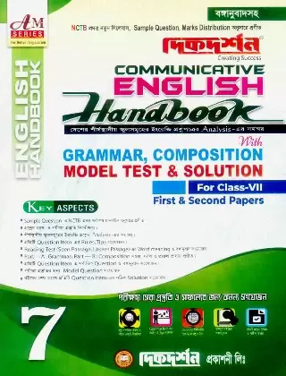 English Handbook Class 7 (First & Second Paper)