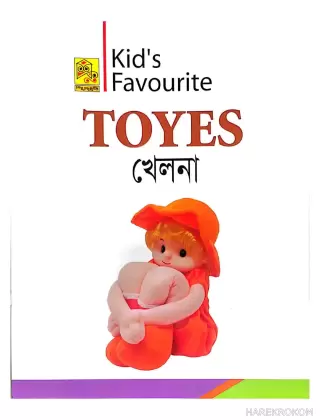 TOYES খেলনা - Kid's Favourite