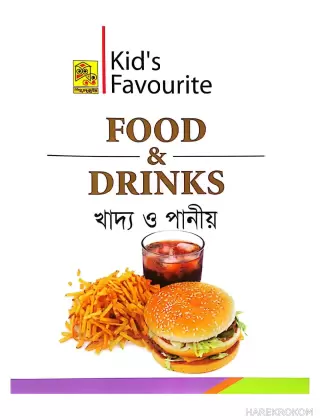 FOOD & DRINKS খাদ্য ও পানীয় - Kid's Favourite