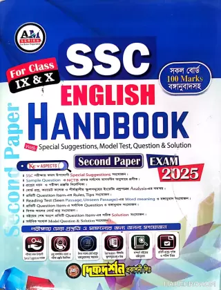 ENGLISH 2nd Paper - HANDBOOK - For Class IX & X  SSC -  With Special Suggestions, Model Test, Question & Solution - AM SERIES - Dikdarshan Publications Ltd