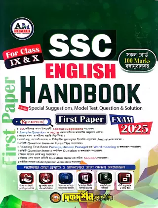 SSC English Handbook 1st paper